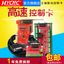 Engraving machine control card Three-Dimensional Micro Macro V1 high-speed motion three-axis control red card v6 engraving machine accessories full set