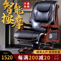 Leather boss chair President business can lie down solid wood office chair Computer chair Home massage chair Shift chair Swivel chair