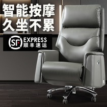 Modern electric boss chair can lie down business president office chair leather massage computer chair home comfort class chair
