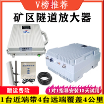 Fiber optic repeater High power mobile signal amplifier Mobile Unicom Telecom 4G engineering base station enhancer
