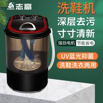 Zhigao shoe washing machine small household multifunctional automatic socks with dehydration spin drying 2020 new washing machine