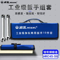 Weida chrome-plated dual-purpose wrench set double-head plum blossom wrench set hardware tools auto repair wrench