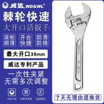 Weida Ratchet Quick Wrench Multi-function Quick Rewind Large Opening Hands Universal Wrench Tool
