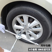 Weida car tire wrench labor-saving removal tire wrench repair cross wrench wrench socket tire change tool