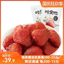 Rei dried strawberry 250g casual snacks dried fruit pulp dried fruit candied office small package