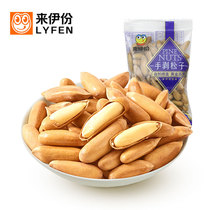Reigns hand-peeled pine nuts 500g snacks Brazil fried goods nuts long-grain shell thin full small package bulk new goods