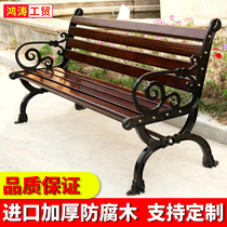 Park chair outdoor bench garden leisure chair bench square chair cast iron anticorrosive wood solid wood back chair long stool