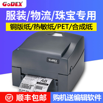 Kecheng GODEX electronic Face Sheet G500U thermal jewelry label self-adhesive clothing tag barcode printer