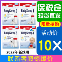 8 boxes of free trade zone straight hair Sweden Semper infant milk powder 1 Segment 2 Segment 3 Segment 4 segment 1 2 34 segment