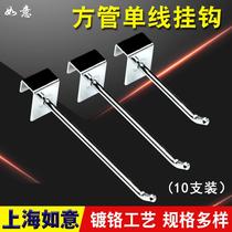 Shengang trough board adhesive hook supermarket shelf adhesive hook mobile phone accessories adhesive hook jewelry snack card square tube display rack adhesive hook