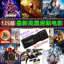 2020 Hot New movies U disk High-definition 1080P cinema Blu-ray high-score movie USB disk Battle wolf Ip Man Nezha etc
