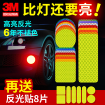 3M reflective stickers car motorcycle electric vehicle night warning reflective stickers body scratches helmet decoration stickers