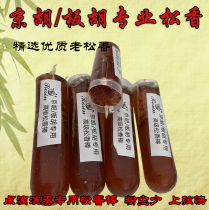 Jinghu Banhu Rosin drip Rosin old pine stick Rosin stick board Hu Jinghu playing special Rosin stick