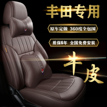 Toyota RAV4 Rongfang Highlander 20 leather seat cover Camry car seat cushion Corolla all-inclusive seat cover