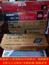 Japan Kobelco LB-52-18 High tensile electrode E7018 High strength steel electrode LB-52U Low alloy steel E7016