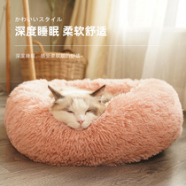 Cats den Winter Warm Deep Sleep Winter Kennel Cold Four Seasons Universal Cat Nest Sleeping Supplies Pet Bed