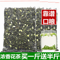 (Hair 1 5 catty)2021 new tea fragrant Jasmine tea bulk bag of flower tea green tea leaves 500 grams