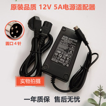 Suitable for Weishi 7808 7816 hard disk video recorder four-core DVR 12V5A four-pin charging source adapter cable