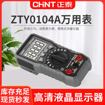 Chint Multimeter ZTY0104A Digital High Precision Automatic Small Portable Maintenance Electrician Multimeter