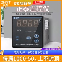 Chint intelligent thermostat digital display 220V automatic temperature control instrument switch microcomputer adjustable digital