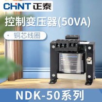Chint control transformer NDK-50W 380V220V go 24v36v12v transformer BK-50VA 110v