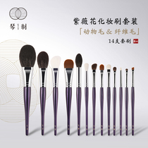 Qin makeup brush crape myrtle flower series 14 loose powder blush eye shadow repair Foundation faint dye brush makeup brush set