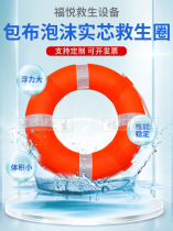 Marine adult life buoy thickened swimming flood control ring solid-core Oxford cloth foam life-saving equipment swimming pool ring