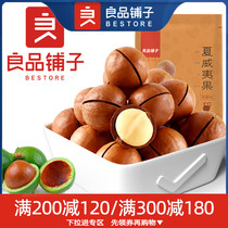(Full 300-180) Good shop flagship store official website milk fragrance Hawaiian fruit 120g dried fruit snacks