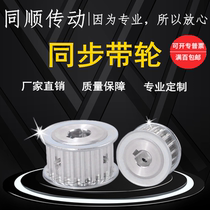 Synchronous wheel EBJ01-EBJ21-EBJ41-S5M100-S5M150-S5M250-25-A-B-P-N-d10