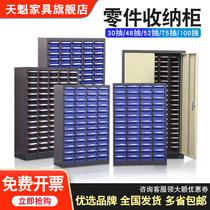 75 pumping parts cabinet Drawer tool sample finishing cabinet Iron tool cabinet Component cabinet Screw accessories storage cabinet