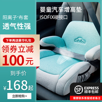 Car 3-12 years old child safety seat Middle and large child booster pad Car booster pad Portable ISOFIX interface
