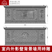 Wantang brick carving Courtyard shadow wall wall Blessing antique relief pendant Temple Chinese-style photo wall inheritance ancient construction green brick