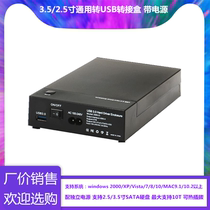 USB3 0 mobile hard disk box external 3 5 2 5 inch notebook machine SSD solid state machinery SATA to serial port
