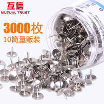 Soft Hard pao ding plane pao ding countertops nail tack tack cement qiang ding ping tu ding flat nail