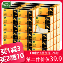 Hengqi Pu bamboo natural color paper home toilet paper mother and child removal type facial tissue whole box of affordable napkins 24 packs
