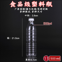 500ml plastic bottle one catty food grade PET plastic bottle disposable mineral water bottle liquid bottle with lid