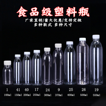 150ml-550ml plastic bottle transparent sealed tank with lid split water bottle food grade mineral water bottle empty bottle