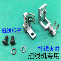 Screw wire clamp torsion claw heavy clamp aluminum alloy Chuck carbon steel screw gasket replacement repair loss accessories