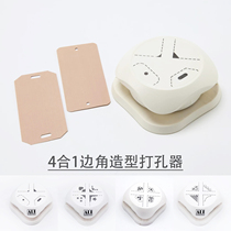 Taiwan ALI Ai Li Paper Art 4-in-1 Shape Puncher Label Fillet Bookmark Corner Decoration Presser