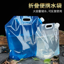 Outdoor water bag large capacity portable folding water storage bag mountaineering travel plastic bucket camping water bag bag