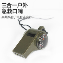 Three-in-one compass life whistle thermometer portable high frequency whistle with lanyard outdoor multifunctional survival whistle
