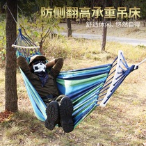 Hammock outdoor single and double civil air defense roll over thickened canvas college dormitory indoor household swing adult chair