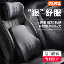 Car waist waist cushion car seat car headrest car car lumbar support lumbar pillow electric massage