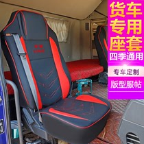 Liuqi Chenglong H5 special seat cover Liuqi Xin Chenglong M3 Dongfeng Liuqi Chenglong M3 seat cushion seat cover