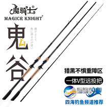 Magic Knight 2021 New Thunder strong Rod Black fishing rod sea bass rod gun handle H light leiluya Rod long-range anchor fishing rod