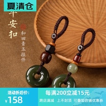 Huai Pu Hetian Jade safe buckle Car keychain pendant Personality creative jade jewelry men and women high-end gifts