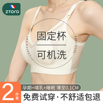 Lactation-feeding underwear anti-offset gathering after birth feeding pregnant women with a special trace-free bra summer thin