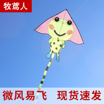 Shepherd kite kite childrens easy-to-fly frog cartoon pattern new beginner novice Weifang kite adult with line