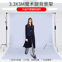 3 3*3 M photography background frame Magic Leg telescopic pole photo background cloth bracket studio background shelf mobile crossbar portrait live shooting props ornaments photo studio thickened Black