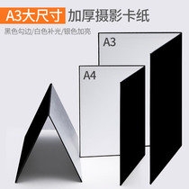A3 small reflector photography cardboard folding props stand silver cardboard thickened Still Life photo shooting reflective paper gourmet soft board products White and black double-sided edge absorber can stand